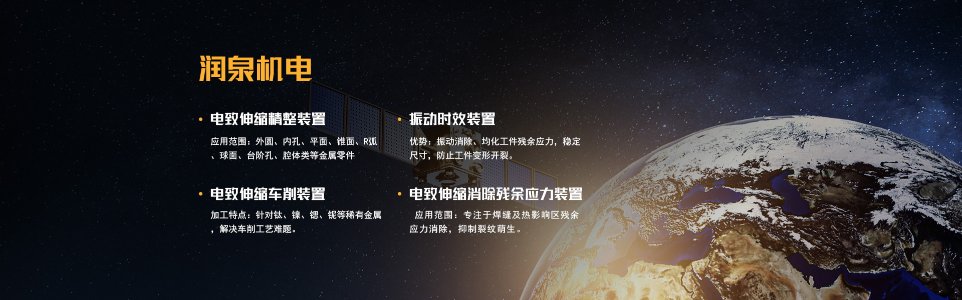 洛陽潤(rùn)泉機(jī)電設(shè)備有限公司